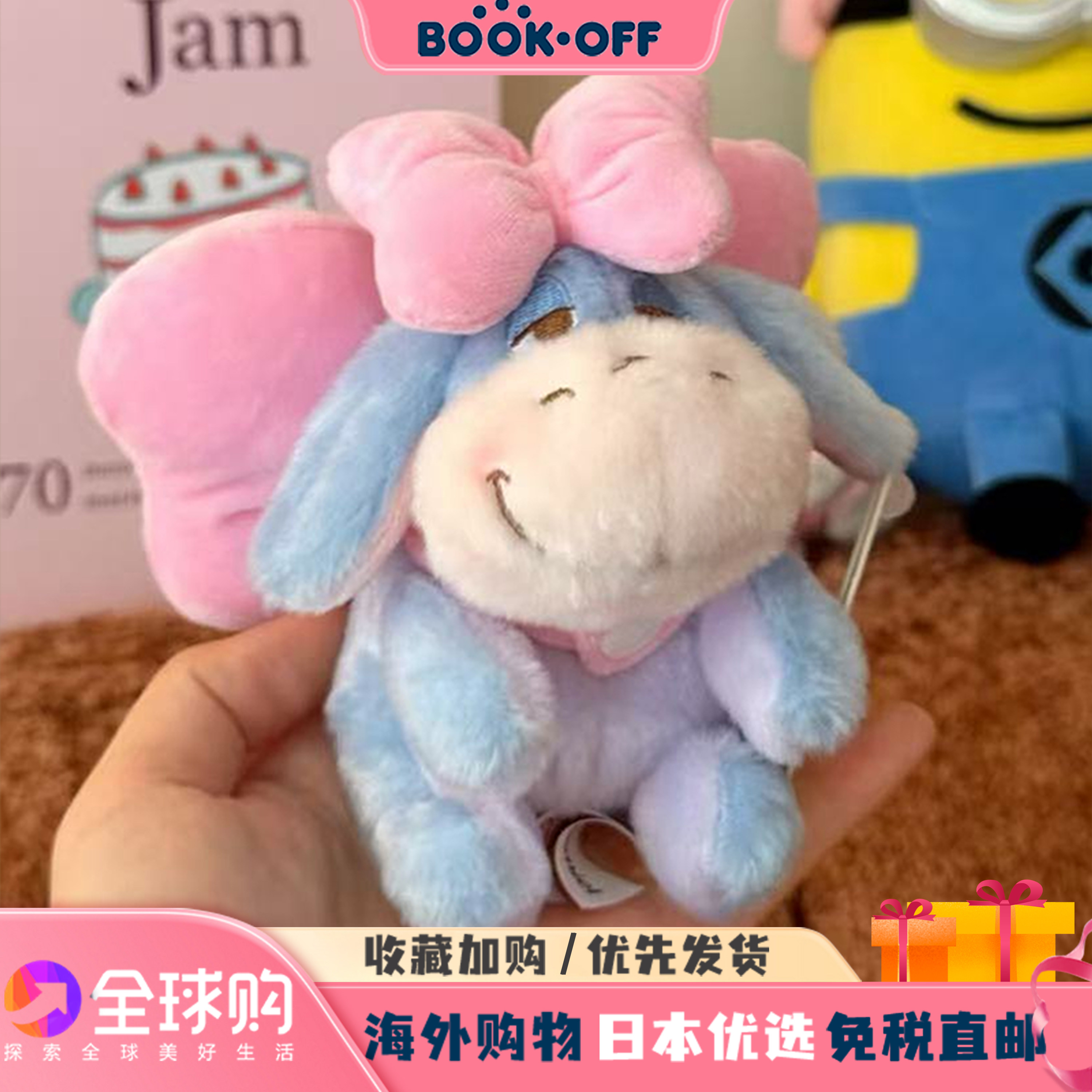 日本BOOKOFF屹耳驴挂件可爱公仔毛绒玩偶钥匙扣包包挂件摆件送礼