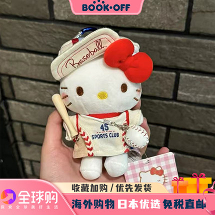 日本BOOKOFF凯蒂猫kitty挂件棒球宝贝玩偶公仔包包挂件钥匙扣车载