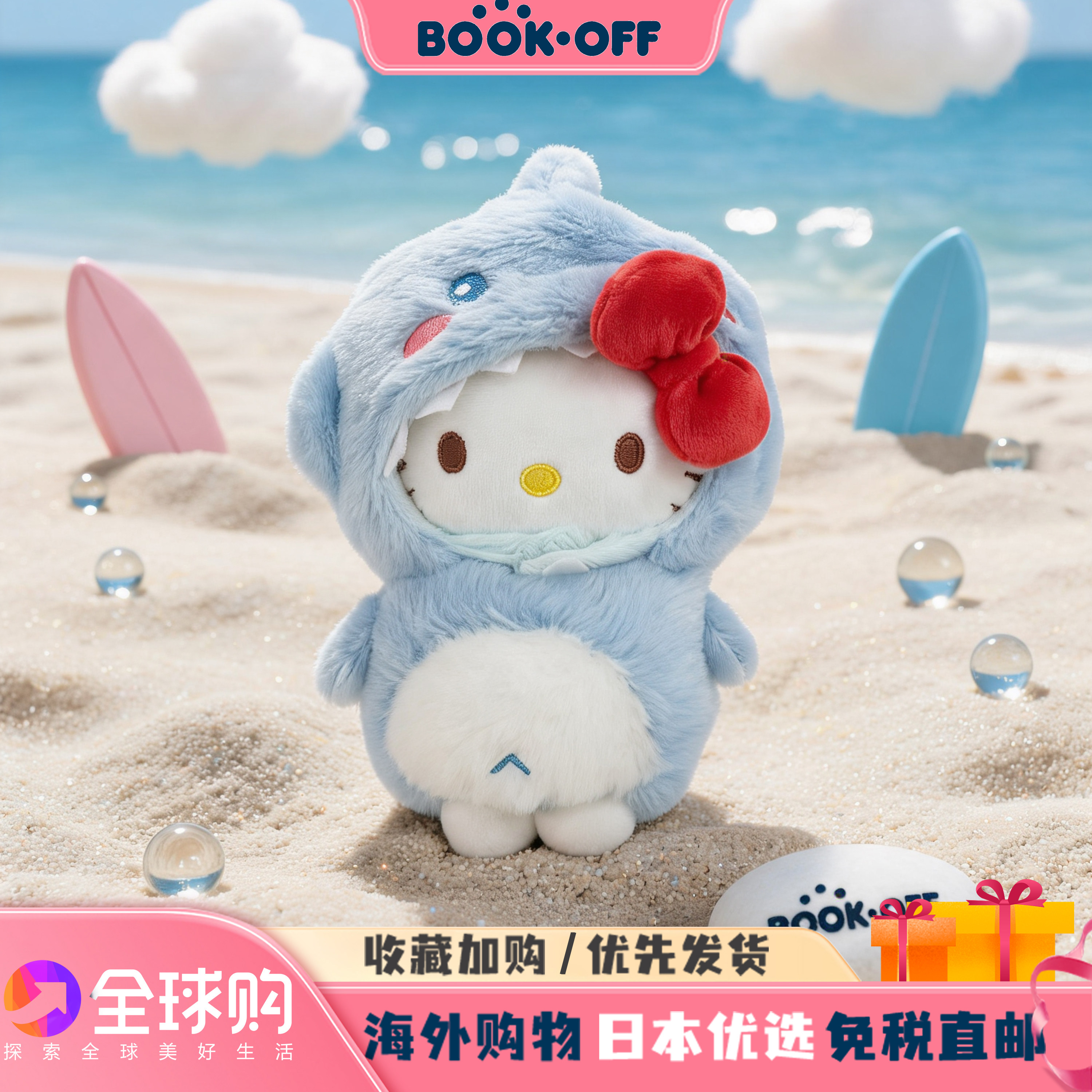 日本BOOKOFF蓝鲨鱼hellokitty毛绒挂件玩偶凯蒂猫公仔包挂件礼物