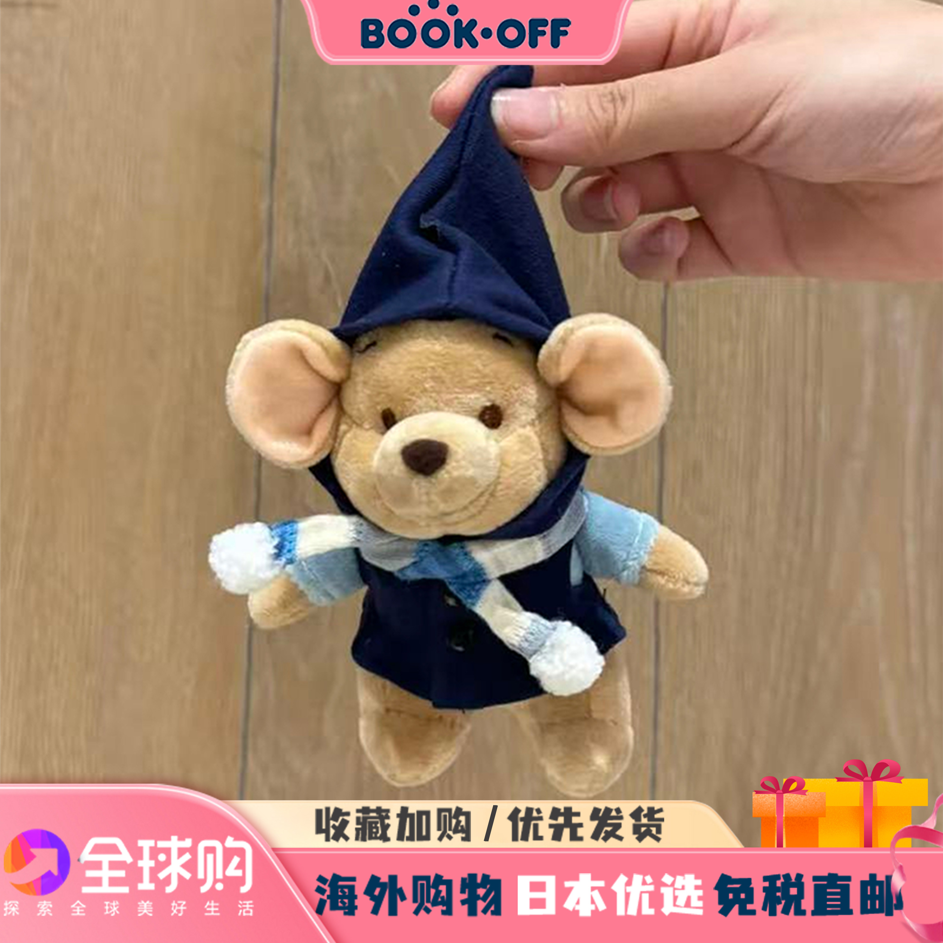 日本BOOKOFF魔法斗篷袋鼠小豆挂件毛绒玩偶公仔包包挂件钥匙扣礼