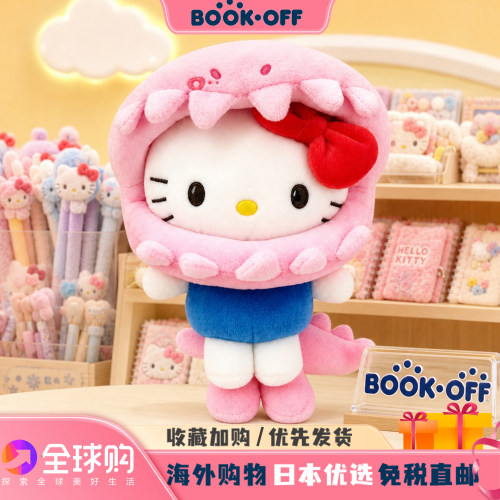 日本BOOKOFF恐龙头套kitty凯蒂猫挂件玩偶毛绒公仔包挂件生日礼物