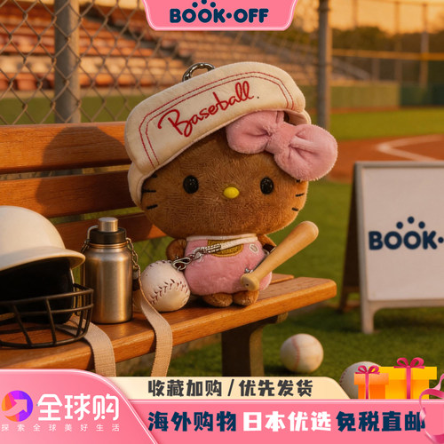 日本BOOKOFF运动棒球豆豆眼hellokitty玩偶系列挂件送女生日礼物