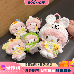 日本BOOKOFF小羊piano玩偶挂件可爱公仔圣诞树包包挂件钥匙扣礼物