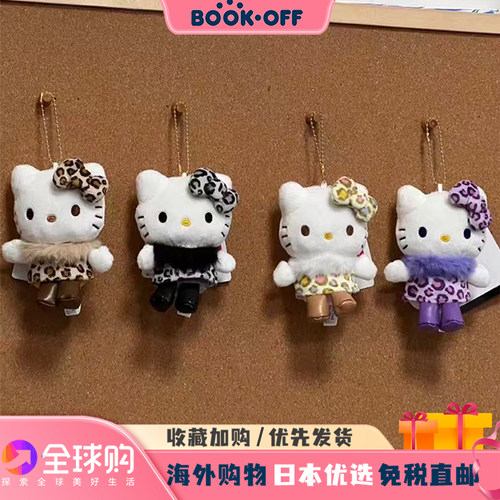 日本BOOKOFF50周年豹纹hellokitty挂件凯蒂猫玩偶公仔包挂钥匙扣