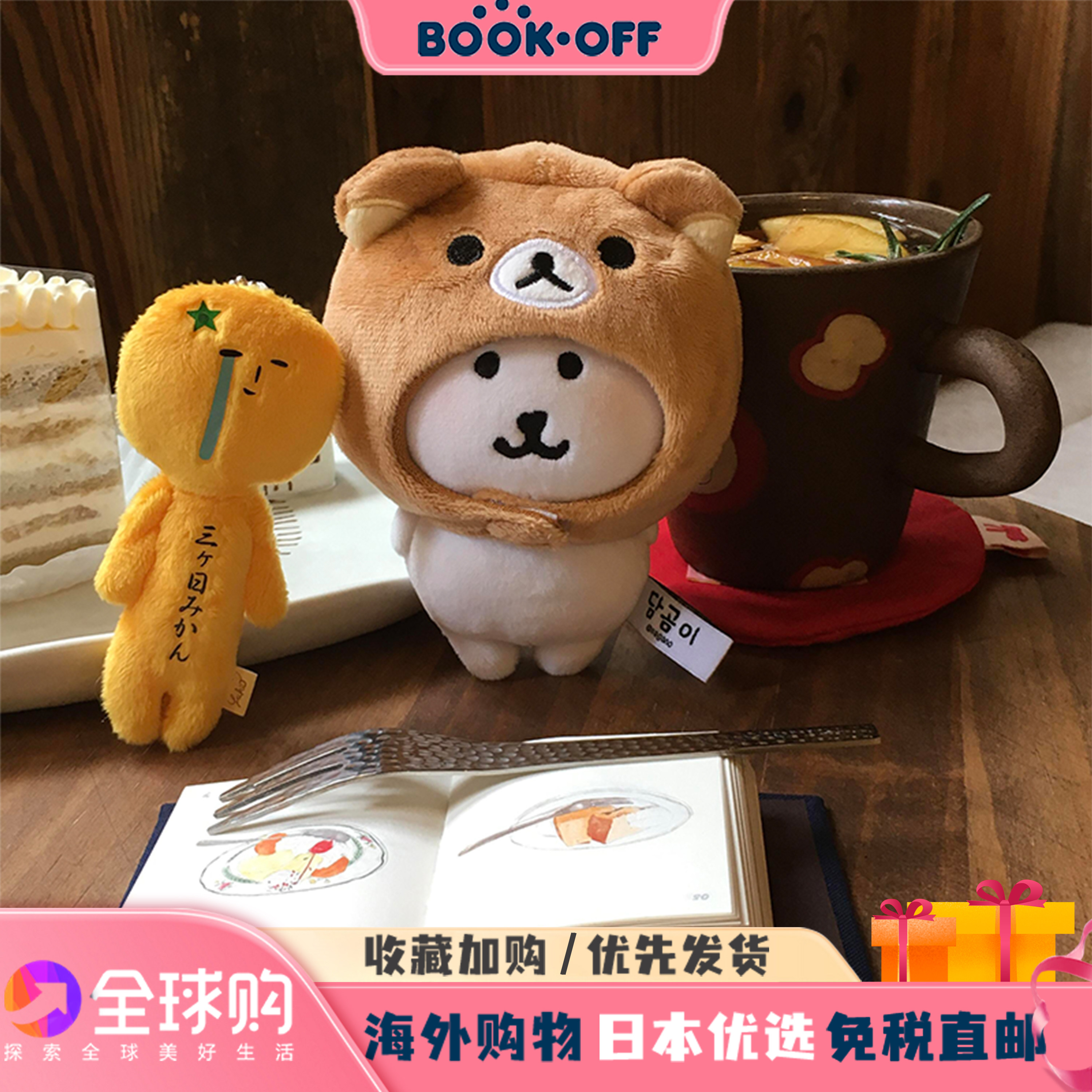 日本BOOKOFF 自嘲熊娃娃挂件粽轻松熊头套玩偶公仔包包挂机送女礼