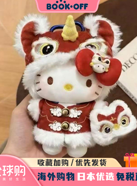 日本BOOKOFF新年限定Hellokitty挂件醒狮毛绒公仔kt猫包包挂件礼
