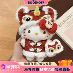 日本BOOKOFF新年限定Hellokitty挂件醒狮毛绒公仔kt猫包包挂件礼