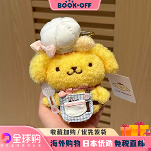 日本BOOKOFF布丁狗挂件毛绒玩偶可爱公仔包包挂件钥匙扣送男女礼