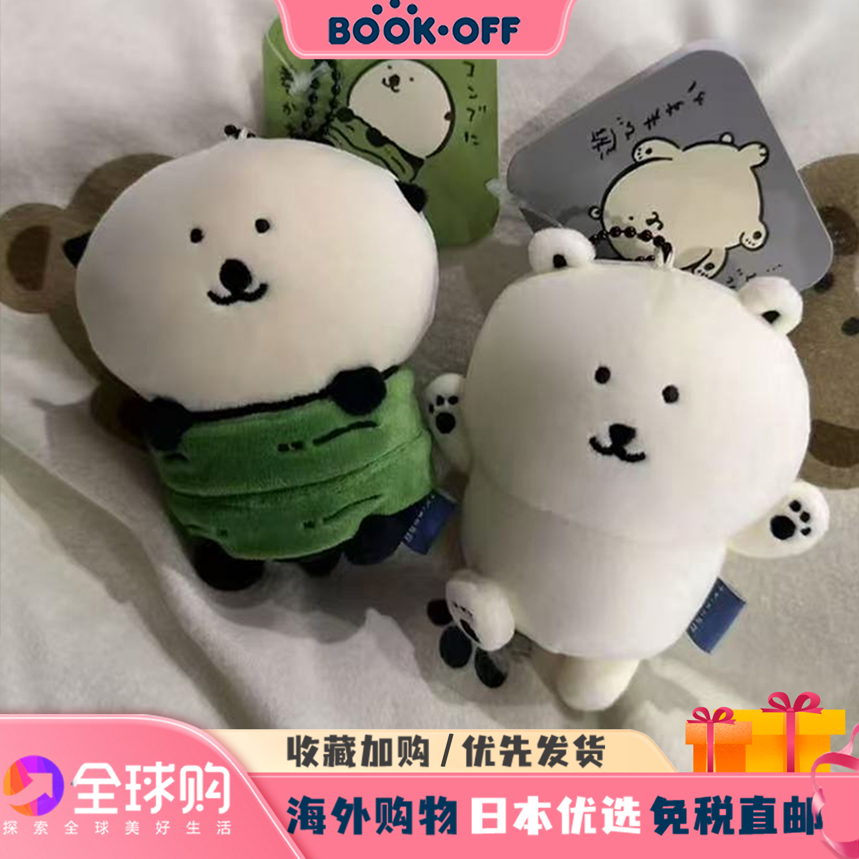 日本BOOKOFF自嘲熊挂件北极熊水族馆玩偶海獭公仔包包挂件送女礼