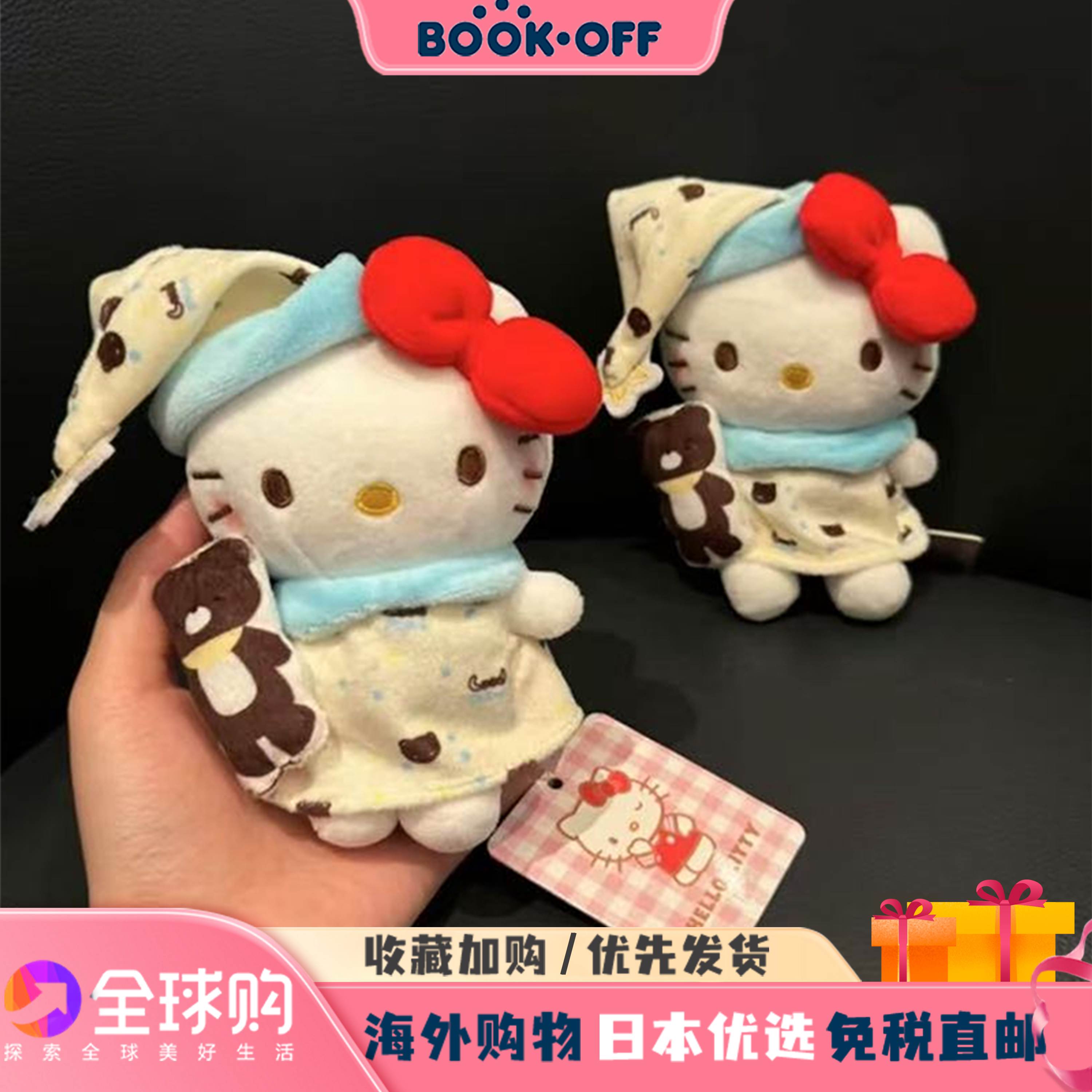 日本BOOKOFF晚安睡衣kitty挂件毛绒玩偶公仔包包挂件钥匙扣送女礼