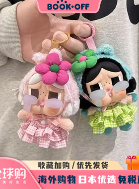日本BOOKOFF哭娃挂件青柠水蜜桃crybaby玩偶搪胶公仔包包挂件挂饰