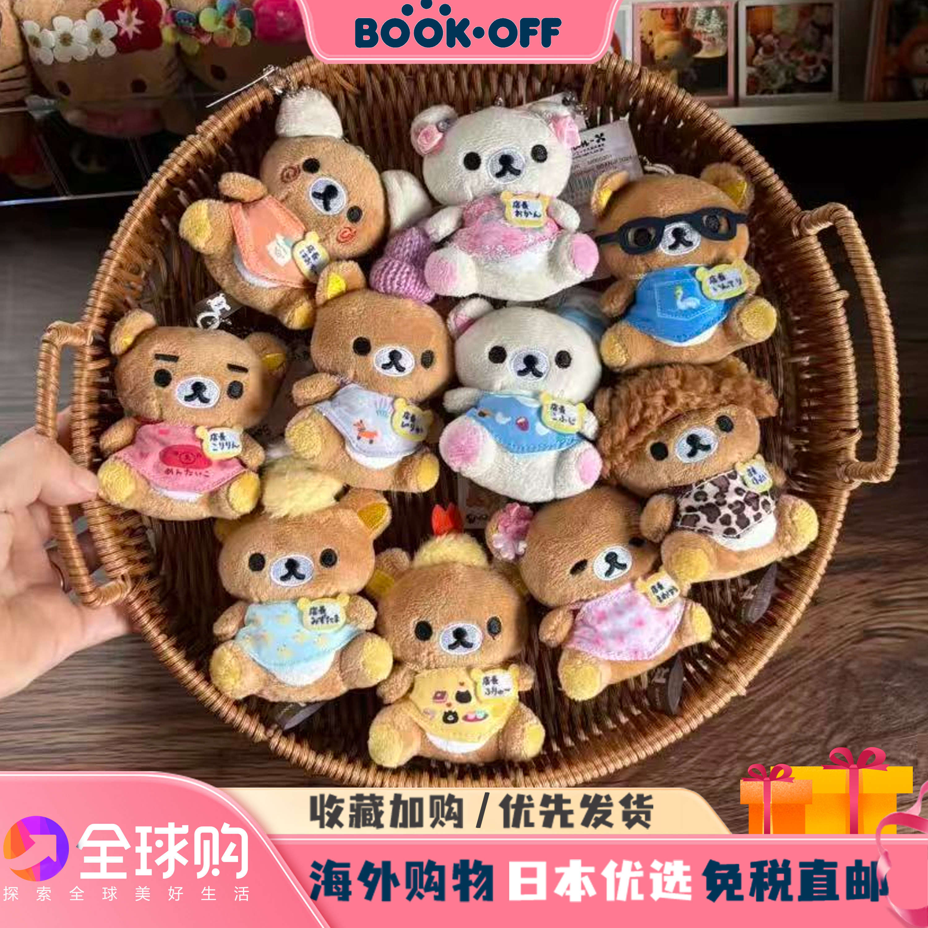 日本BOOKOFF轻松熊挂件20周年坐姿店长手玉玩偶包包挂件钥匙扣礼,玩具/童车/益智/积木/模型,毛绒/玩偶/公仔/布艺类玩具,淘宝优惠券,粉丝福利购,淘宝优惠卷