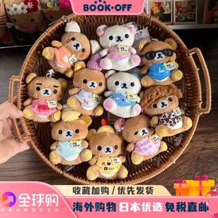 日本BOOKOFF轻松熊挂件20周年坐姿店长手玉玩偶包包挂件钥匙扣礼