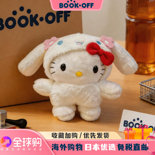 日本BOOKOFF长耳玉桂狗Kitty猫挂件玩偶中古玩具毛绒公仔包包挂件