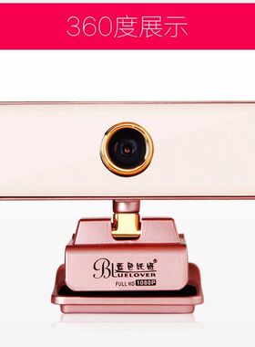 蓝色妖姬HD100摄像头电脑摄像头1080p高清带麦台式笔记本直播视频
