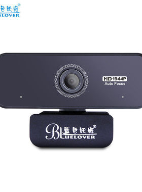 蓝色妖姬C980摄像头自动对焦500万高清电脑摄像头笔记本主播会议