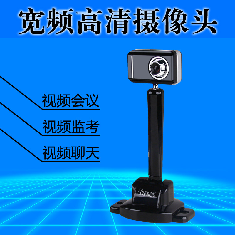 蓝色妖姬HD72高清宽屏摄像头线上教学微课远程视频会议人脸识别