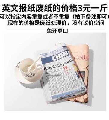 ins拍照道具摆件复古旧英文报纸杂志网红美食装饰摄影道具背景布