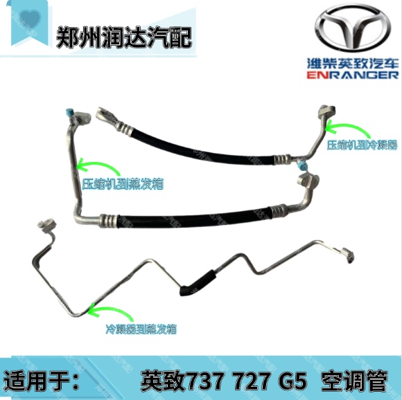 潍柴英致727空调管737空调管G5空调管高压管低压管空调管路压缩机