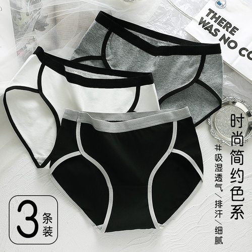 日系撞色纯棉抗菌中腰女三角裤