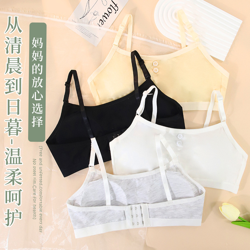 少女内衣纯棉9-16岁可调整带胸垫