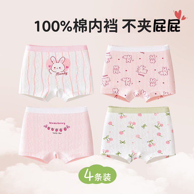 女童内裤纯棉a类棉全棉内裆儿童中大童初中生平角裤宝宝不夹屁屁