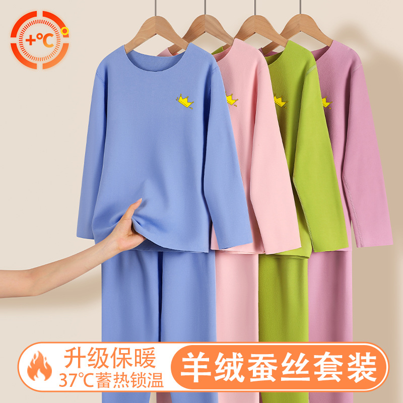 德绒儿童中大童内搭保暖内衣套装