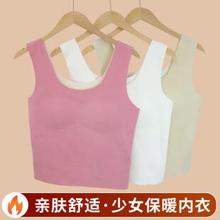 女童秋冬季发育期德绒保暖内衣少女儿童带胸垫背心初中学生女孩
