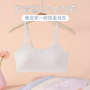 女童发育期小背心初高中生纯棉8-12岁少女内衣小女孩防凸点吊带女