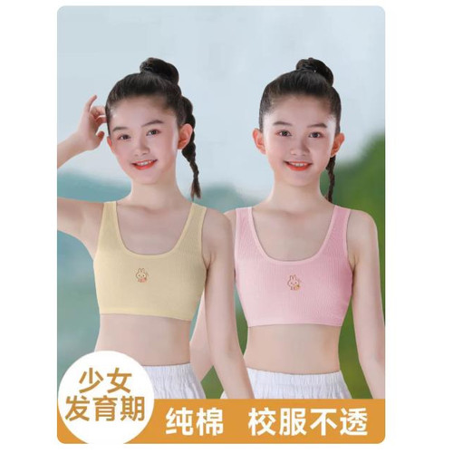 女童发育初期纯棉防凸点背心文胸