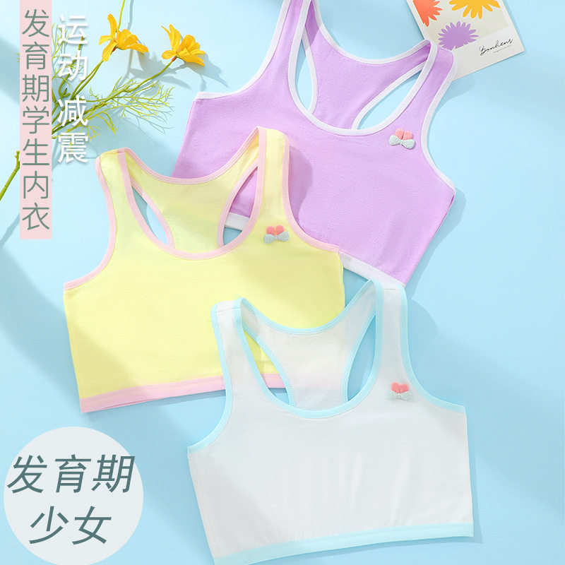 女童内衣发育期初中生小学生背心儿童抹胸双层纯棉防凸点运动文胸,女士内衣/男士内衣/家居服,少女文胸,淘宝优惠券,粉丝福利购,淘宝优惠卷