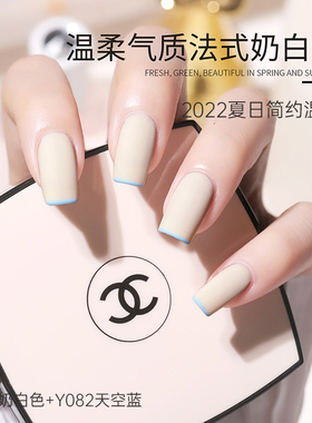 2026年乃悦奶白色甲油胶酸奶米白色指甲油胶奶黄色美甲专用流行色