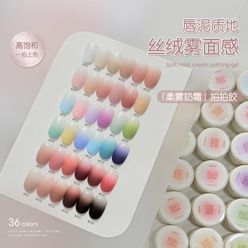 戈雅幼崽罐柔雾奶霜拍拍胶