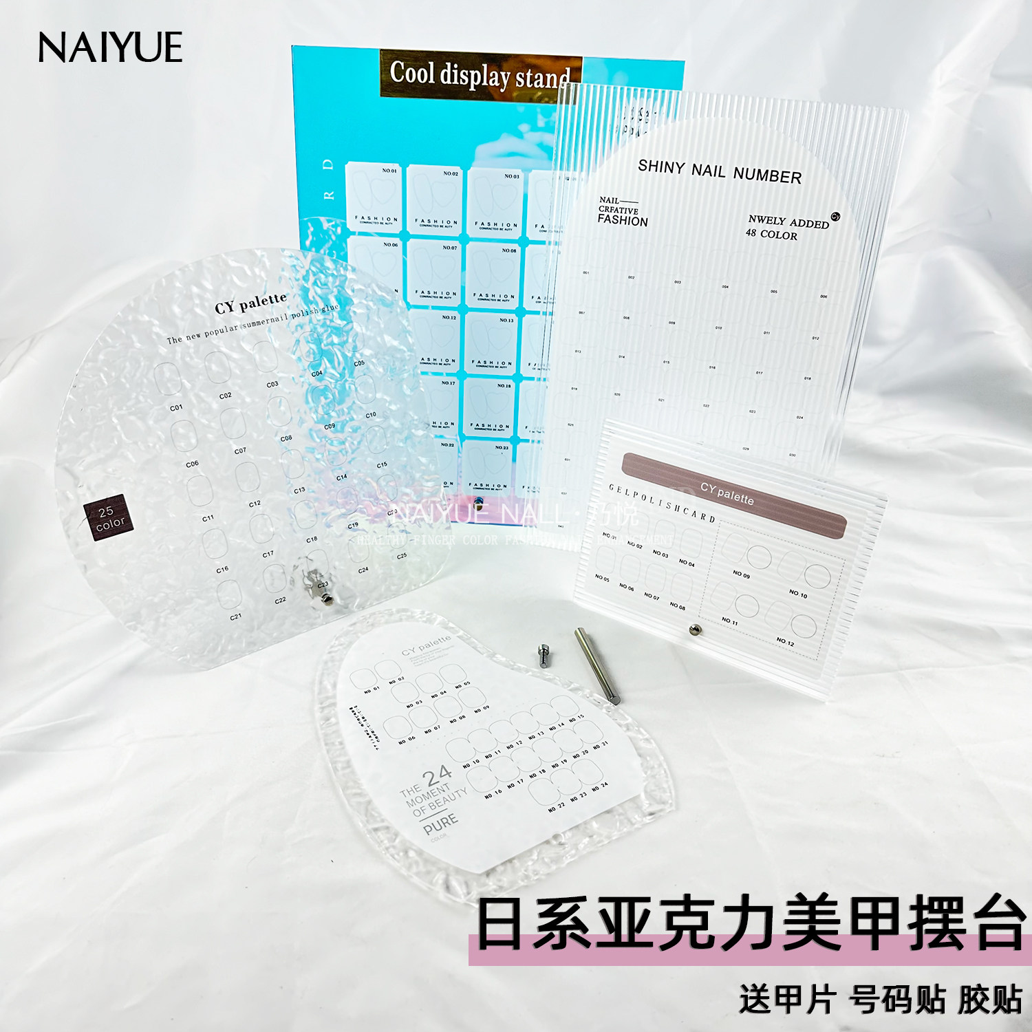 乃悦甲油胶展示摆台美甲色板