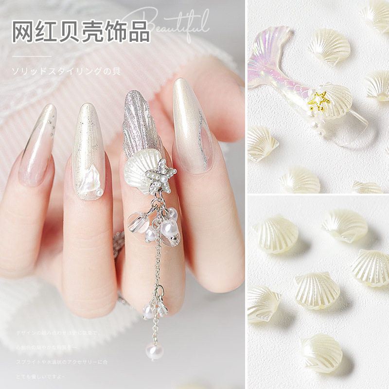 网红饰品美甲贝壳夏日珍珠贝壳 3d立体高品质光疗指甲装饰海洋风