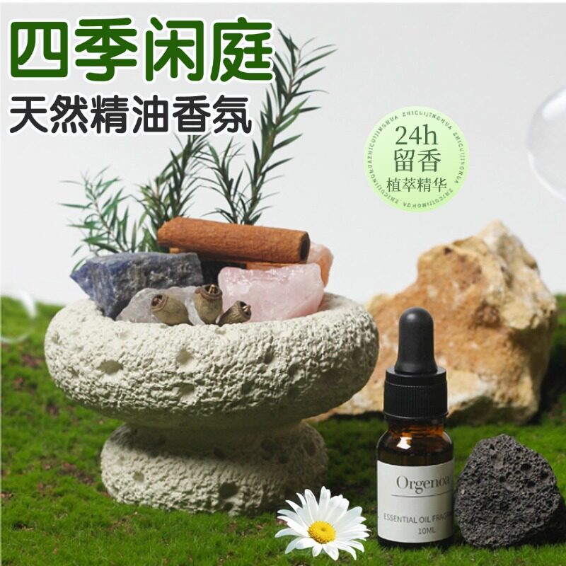 四季闲庭扩香晶石香薰