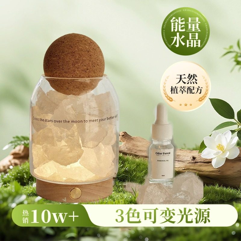 天然水晶香薰扩香石礼盒