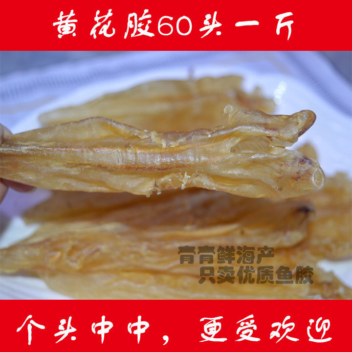 60头南非黄花胶 非洲黄花胶筒 A级花胶筒 正品花胶鱼胶鱼肚 500g