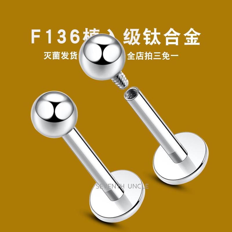 医学钛合金耳钉养耳洞耳环内螺纹耳骨钉耳蜗钉防致敏圆球钛钢耳饰