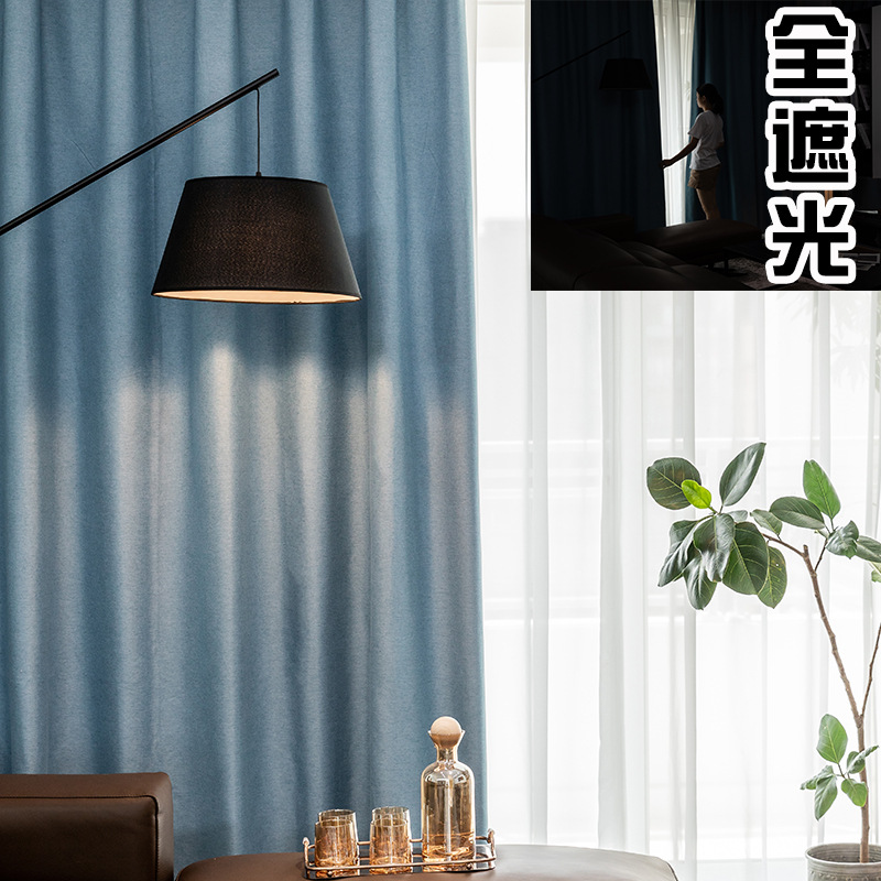窗帘全遮光简约现代浅蓝色客厅