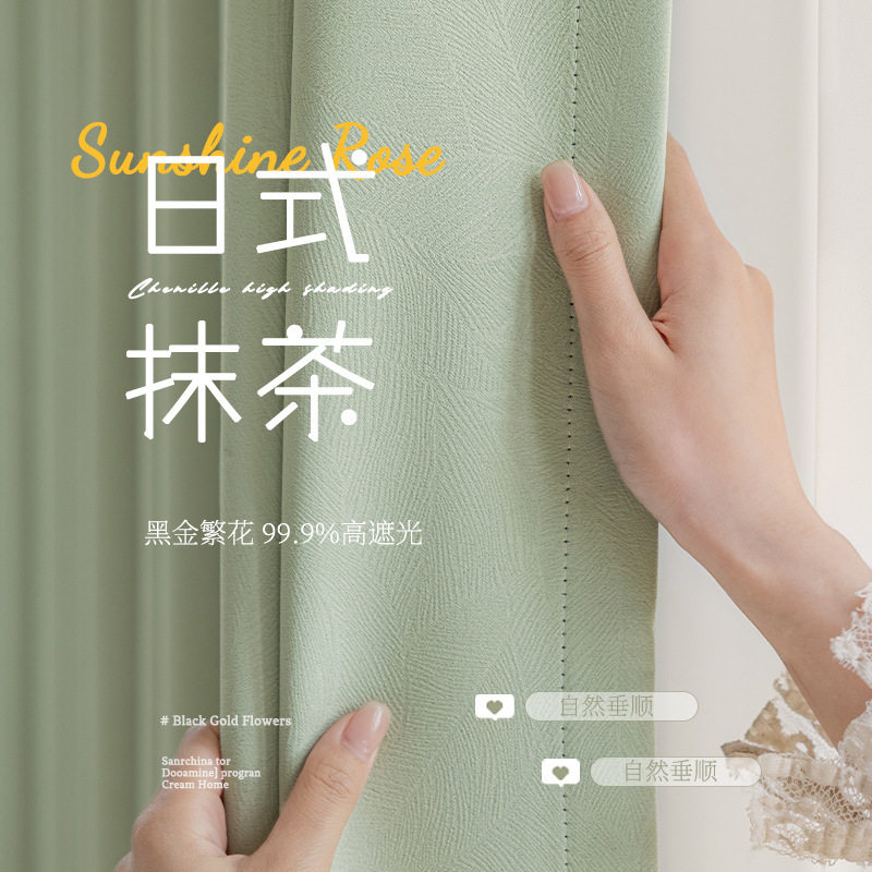全遮光棉麻提花窗帘抹茶绿小清新