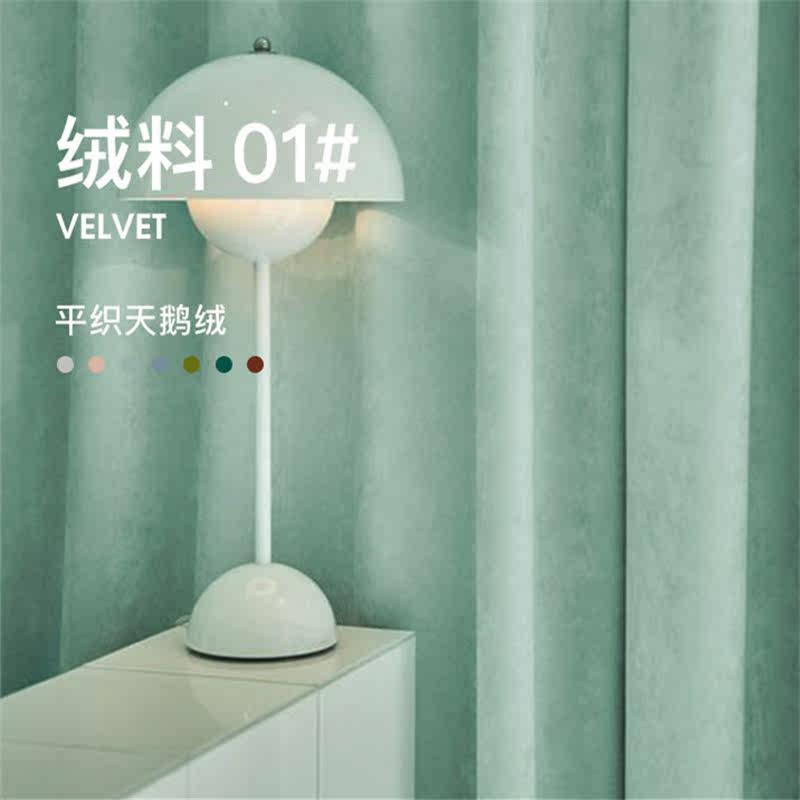 雾霾蓝天鹅绒窗帘焦糖色丝绒遮光