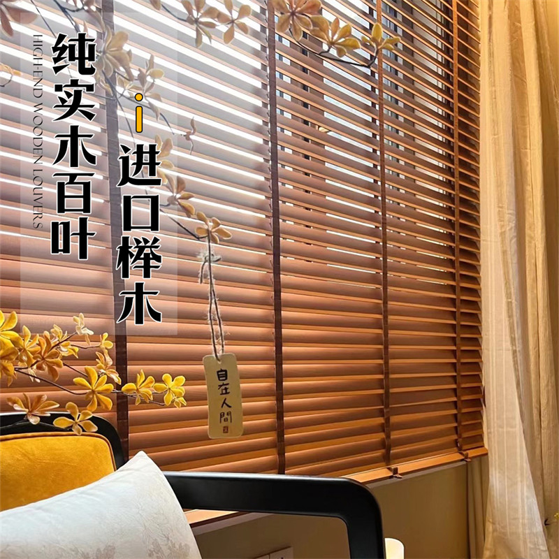 成都实木百叶实木卷帘遮光窗帘