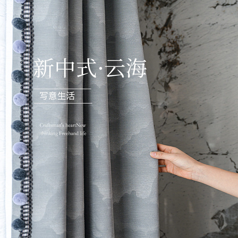 高档新中式高精密轻奢云海山峦提花窗帘客厅卧室全遮光布帘定制