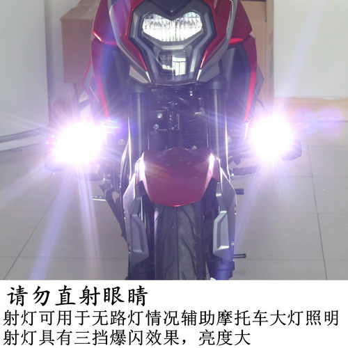 摩托车射灯强光灯带透镜铺路灯无极300AC RR超亮改装爆闪灯远近光 - 封面