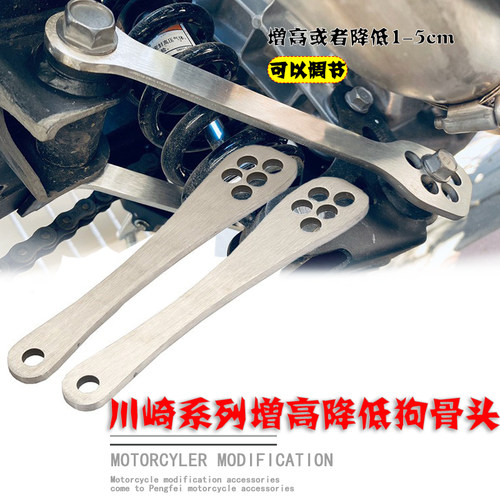 川崎忍者Z/ninja400升高车身降低
