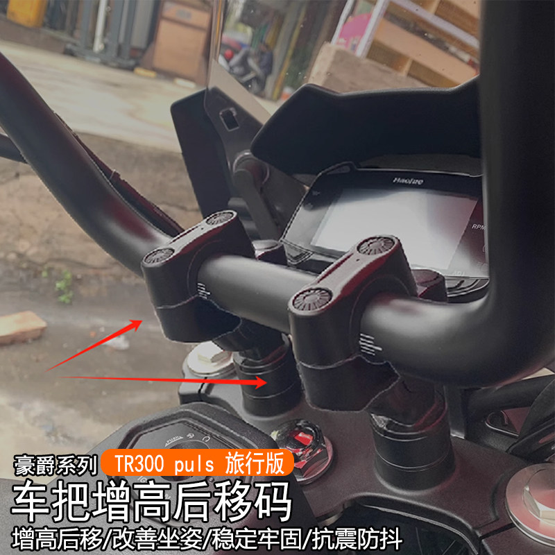 增高码S2R增高后移改善坐姿
