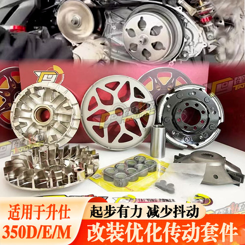 S2R改装传动套件提速减少抖动
