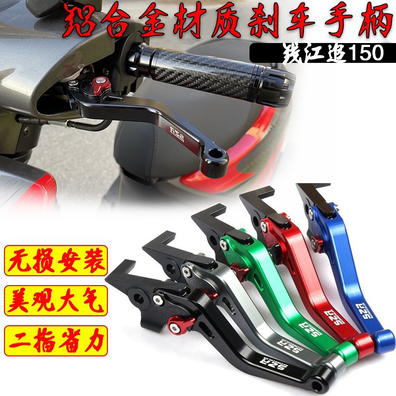 追150手柄改装刹车牛角离合