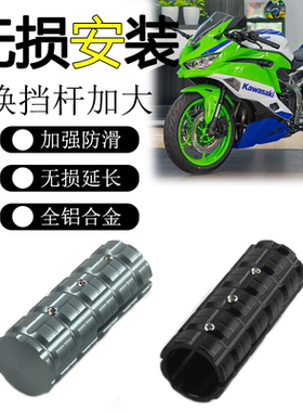 适用于川崎ZX-4R换档杆加大ninjaZX-6R 1000SX变挡刹车延长挂挡杆